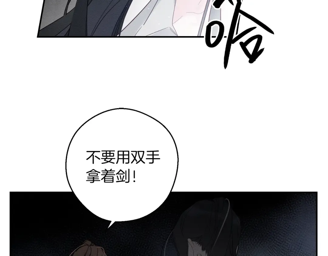 第5话 为什么不问问理由？ 第17页