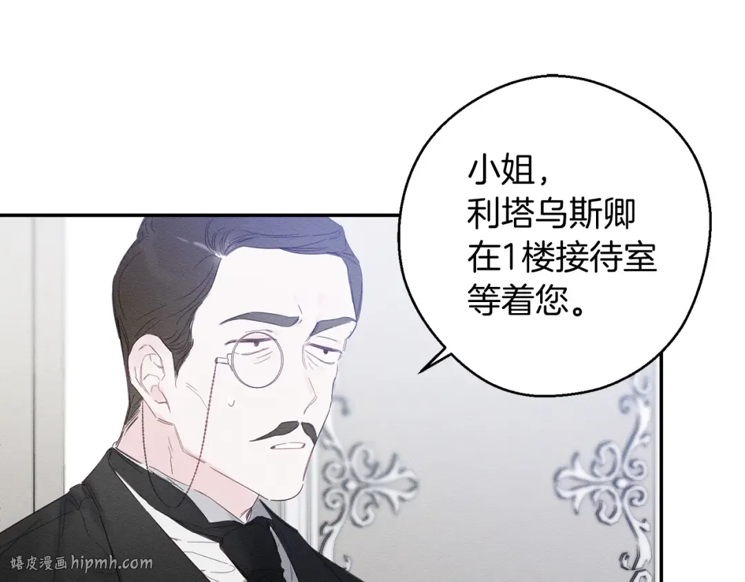 第5话 为什么不问问理由？ 第56页