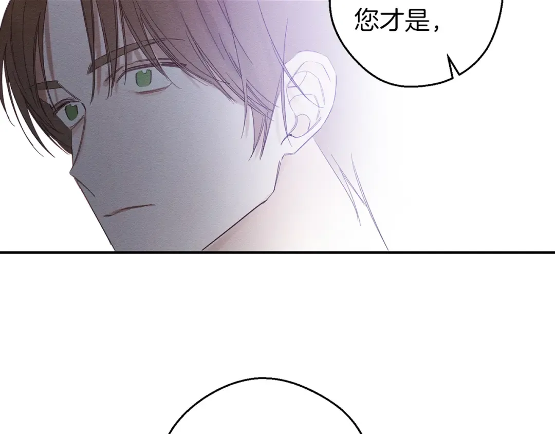 第5话 为什么不问问理由？ 第121页