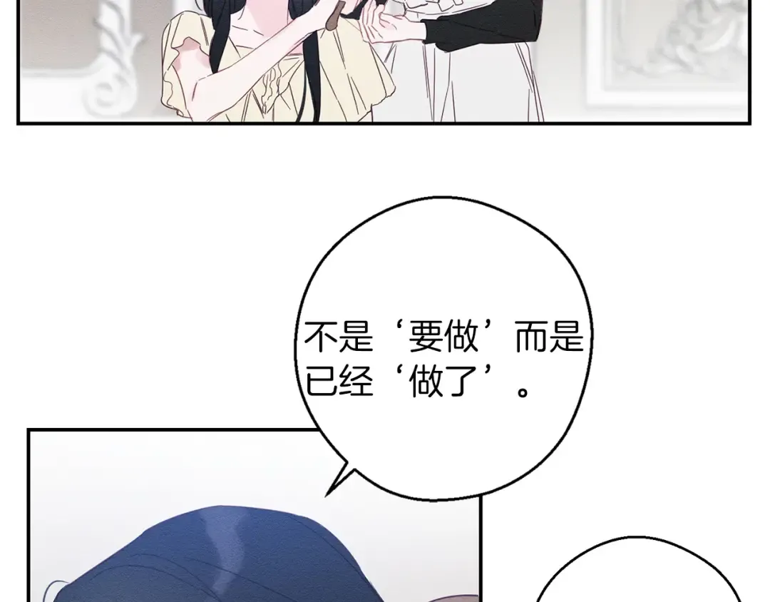 第5话 为什么不问问理由？ 第65页
