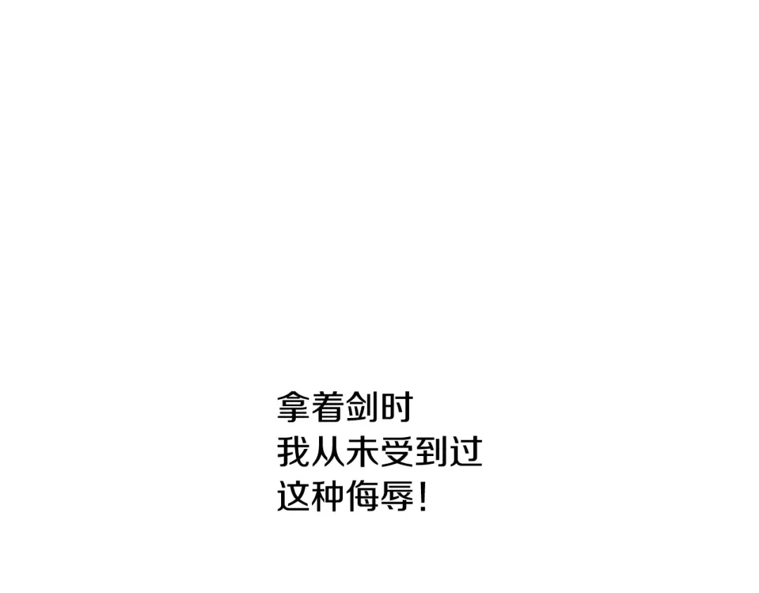 第5话 为什么不问问理由？ 第29页