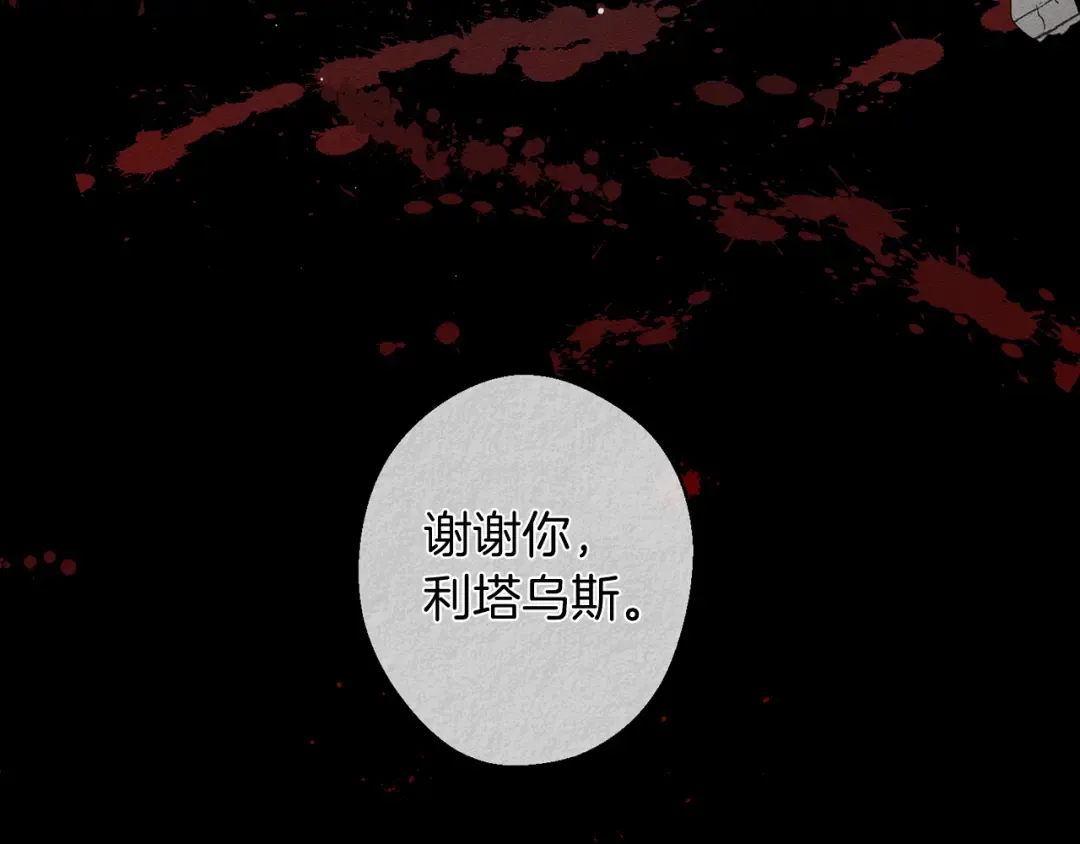 第5话 为什么不问问理由？ 第84页