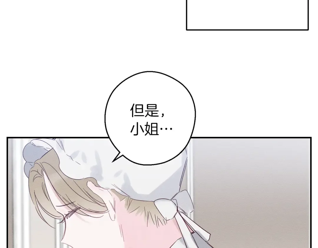 第5话 为什么不问问理由？ 第70页