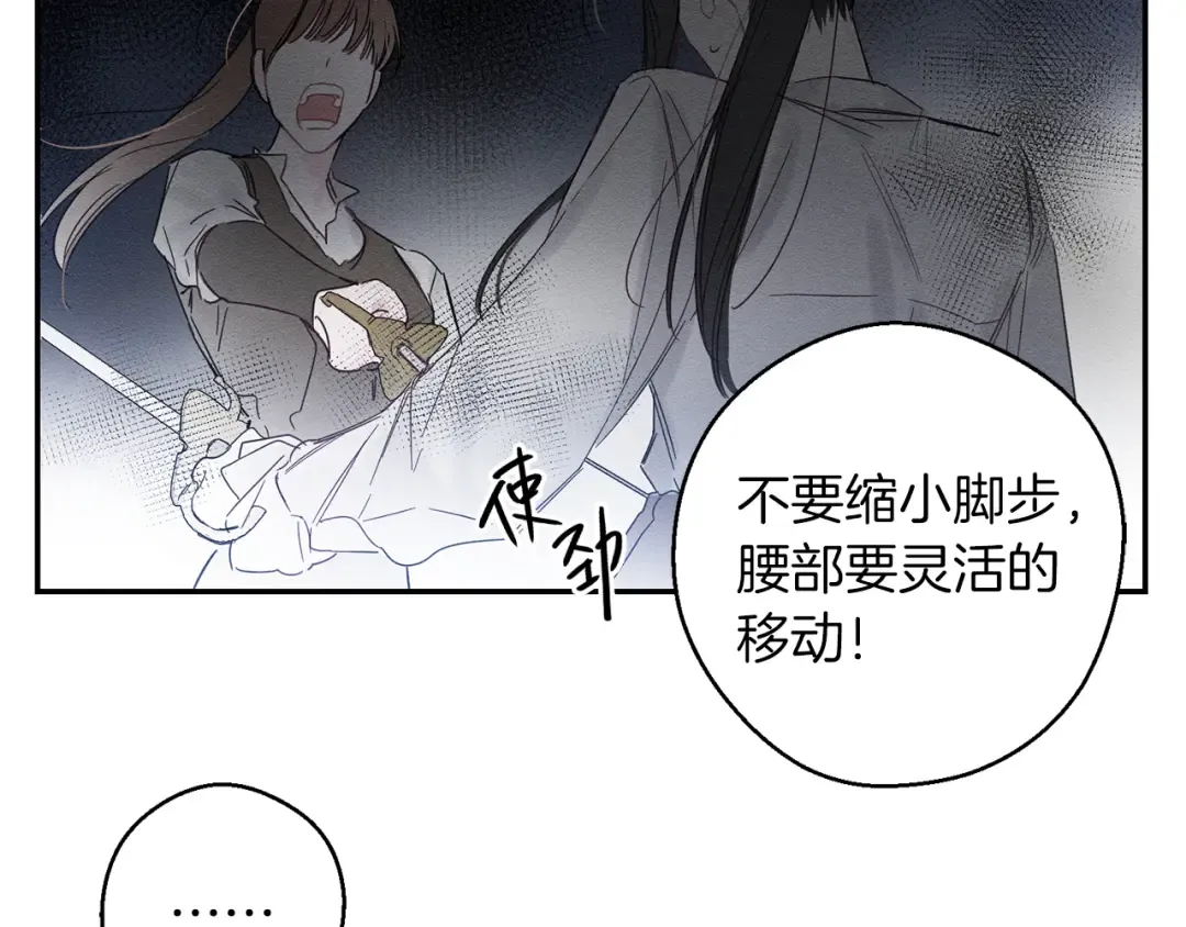 第5话 为什么不问问理由？ 第18页