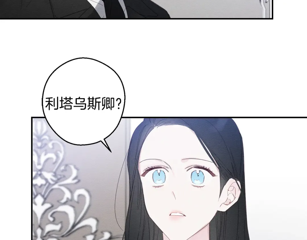 第5话 为什么不问问理由？ 第57页