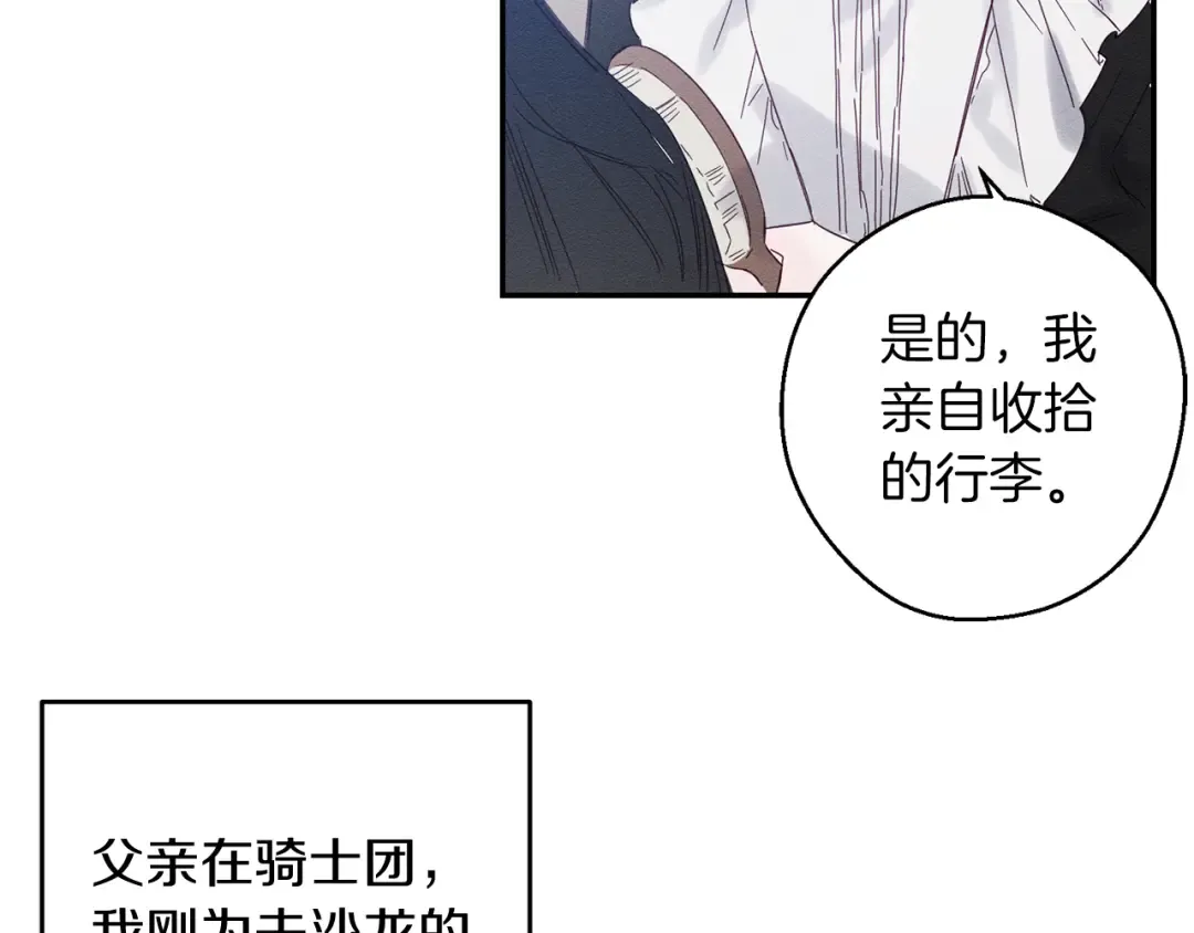 第5话 为什么不问问理由？ 第68页