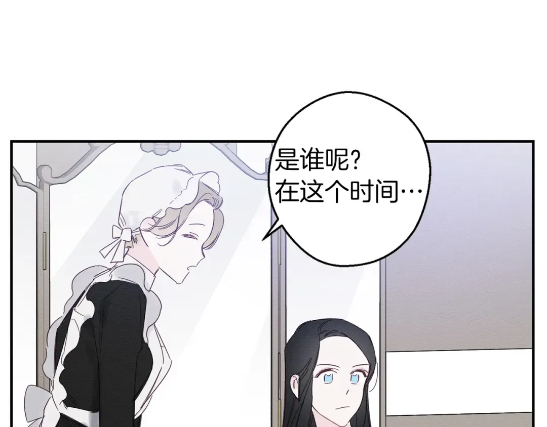 第5话 为什么不问问理由？ 第53页