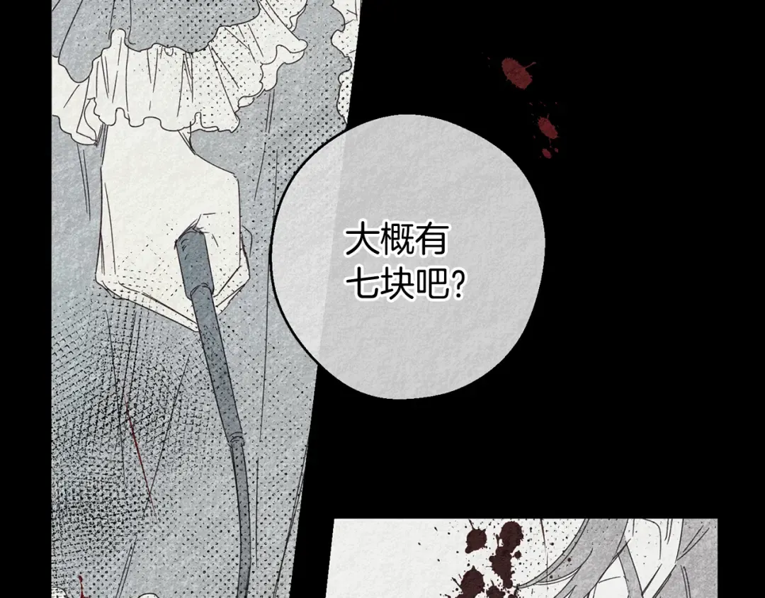 第5话 为什么不问问理由？ 第78页