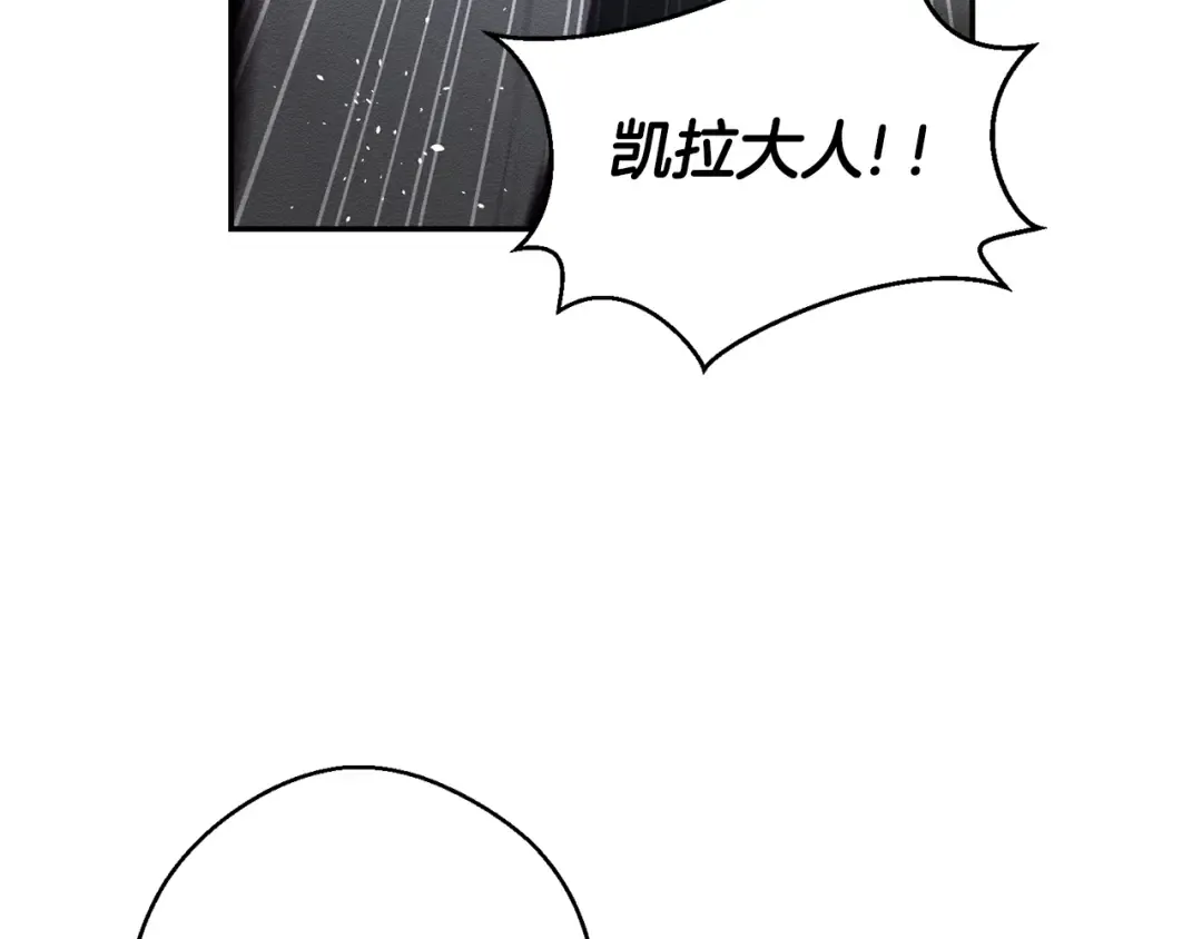 第5话 为什么不问问理由？ 第7页