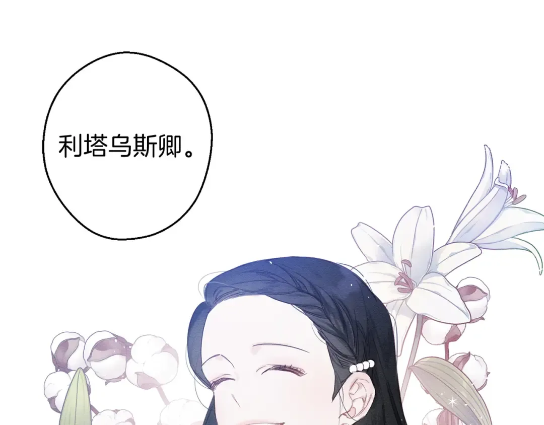第5话 为什么不问问理由？ 第97页