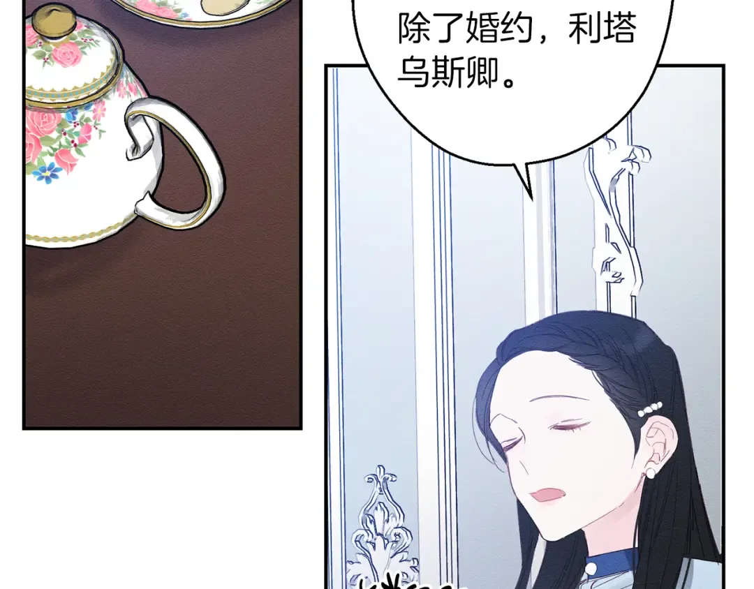 第5话 为什么不问问理由？ 第105页