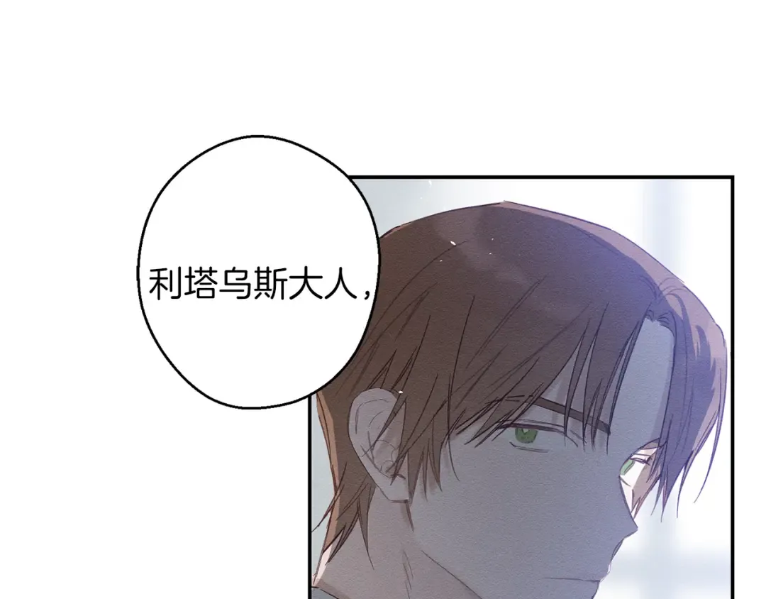 第5话 为什么不问问理由？ 第91页