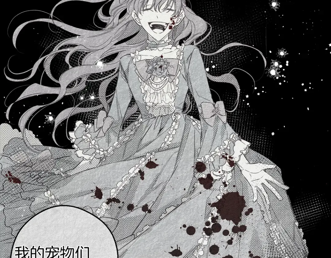 第5话 为什么不问问理由？ 第82页