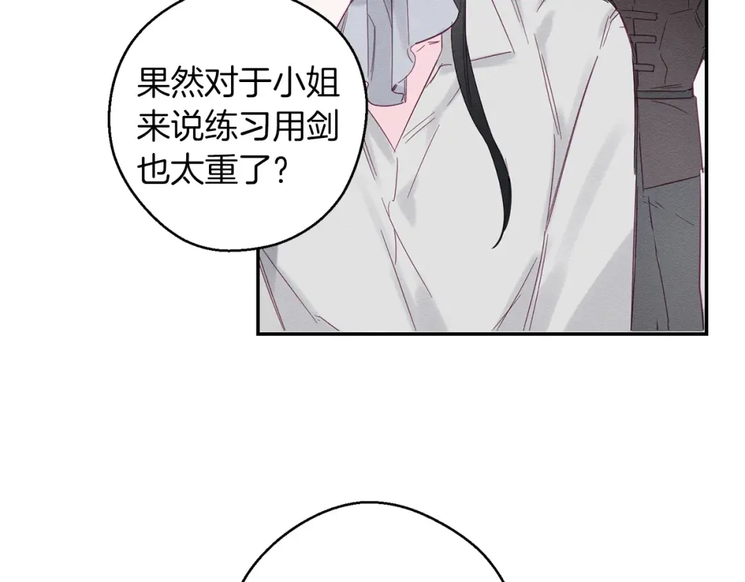 第5话 为什么不问问理由？ 第26页