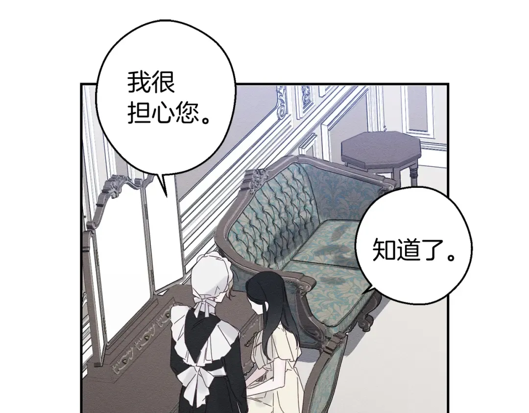 第5话 为什么不问问理由？ 第47页