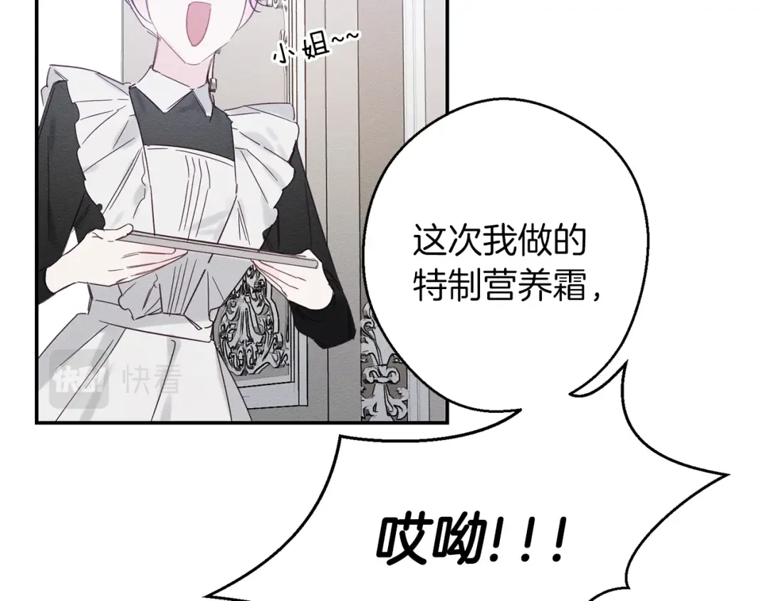 第5话 为什么不问问理由？ 第35页