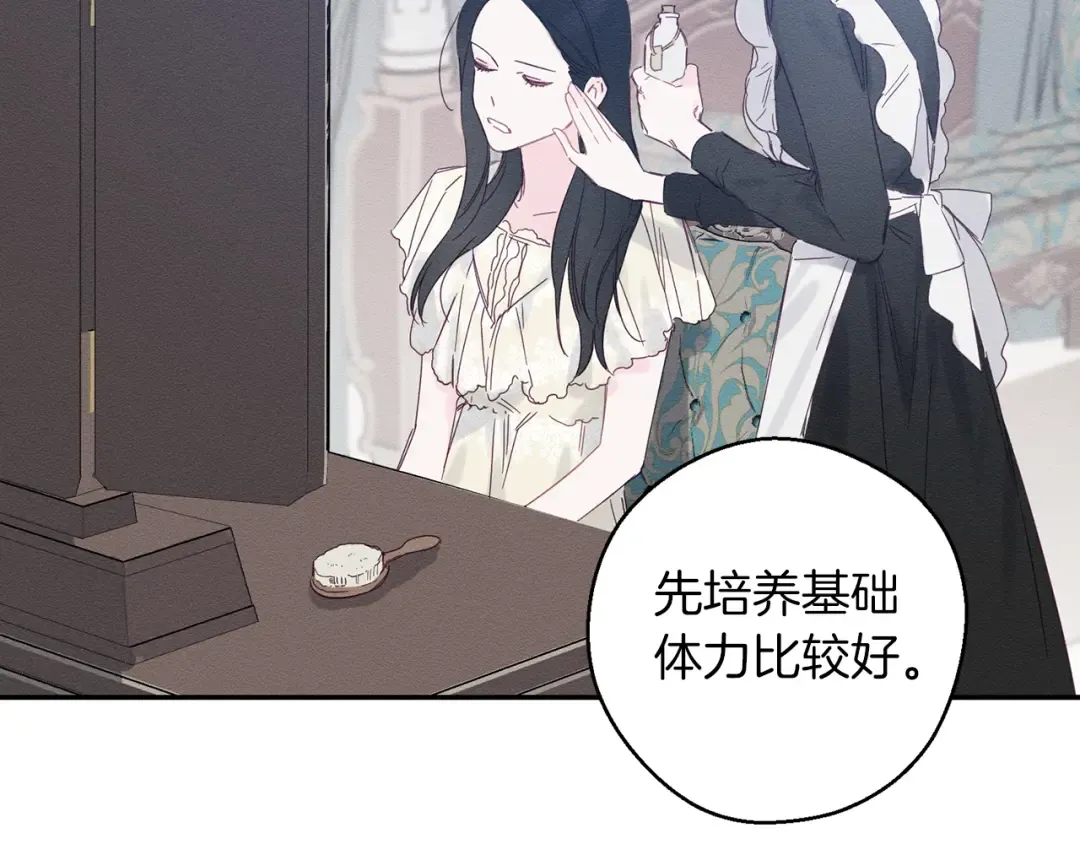 第5话 为什么不问问理由？ 第42页