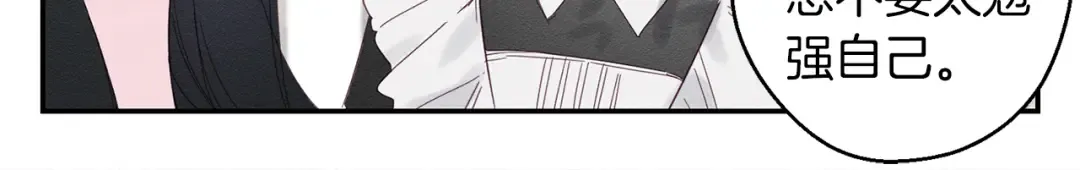 第5话 为什么不问问理由？ 第46页
