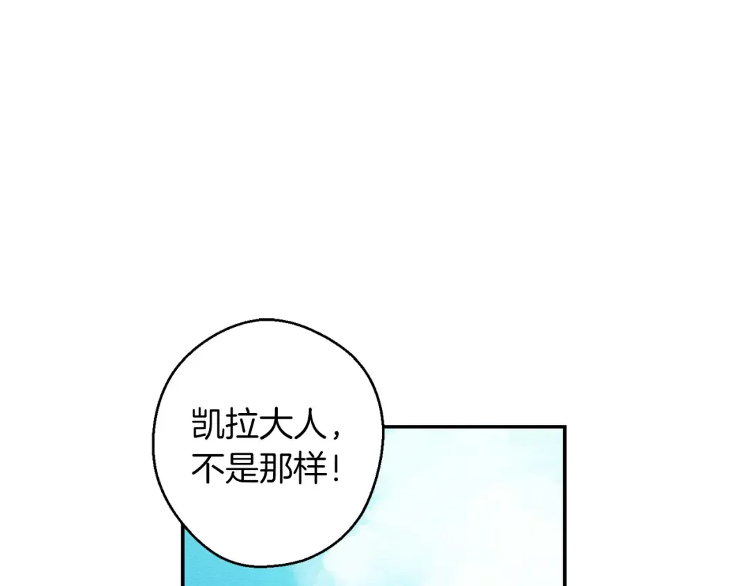 第5话 为什么不问问理由？ 第21页