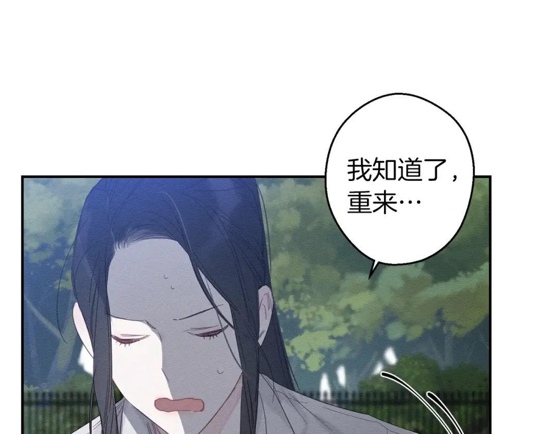 第5话 为什么不问问理由？ 第10页