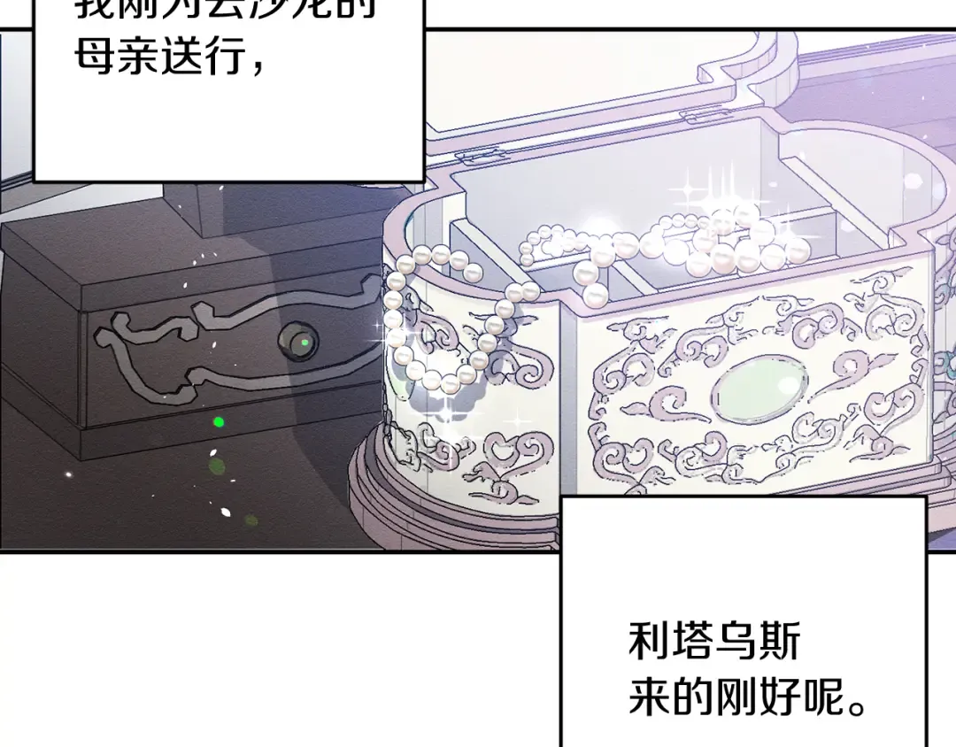 第5话 为什么不问问理由？ 第69页