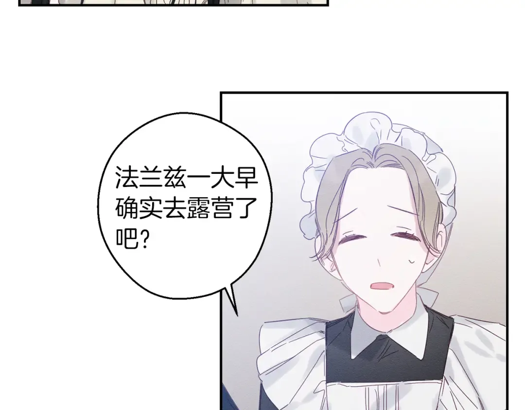 第5话 为什么不问问理由？ 第67页