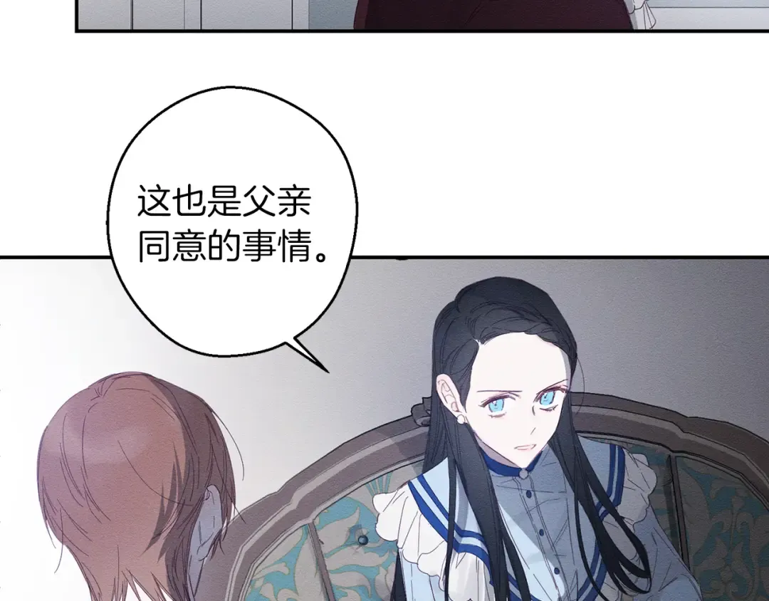 第5话 为什么不问问理由？ 第114页