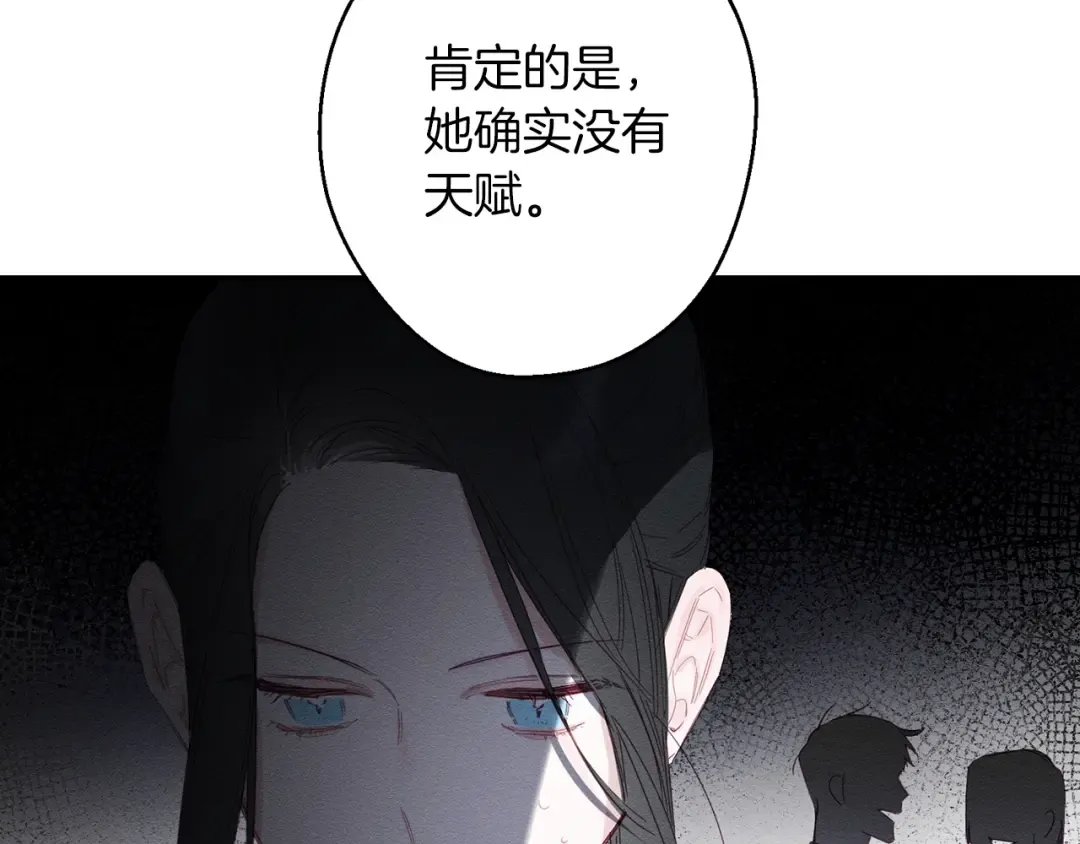 第5话 为什么不问问理由？ 第27页