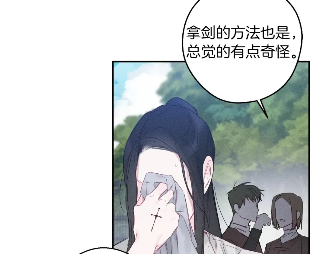 第5话 为什么不问问理由？ 第25页