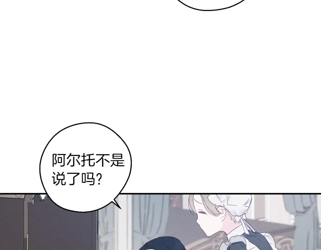 第5话 为什么不问问理由？ 第41页