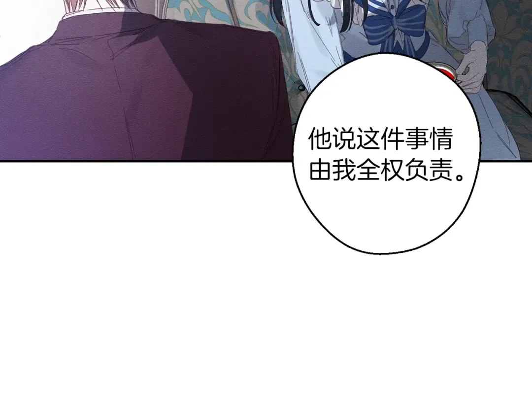 第5话 为什么不问问理由？ 第115页