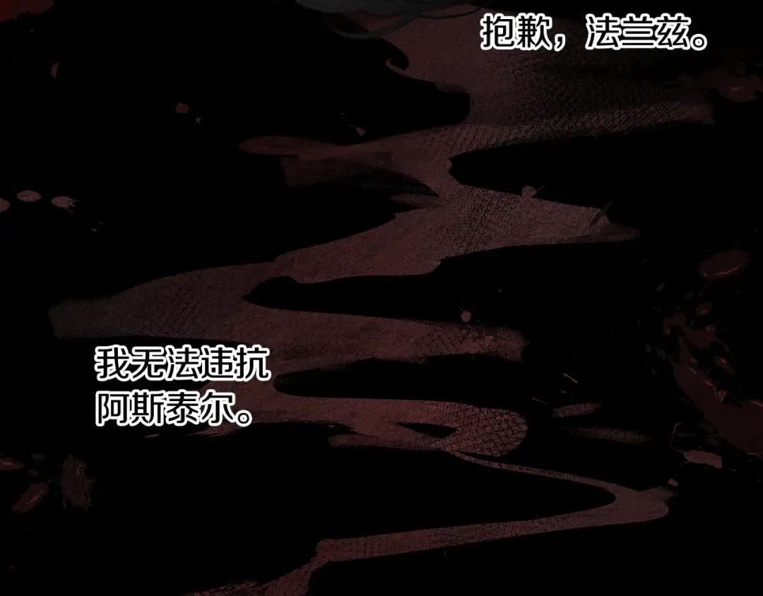 第5话 为什么不问问理由？ 第76页