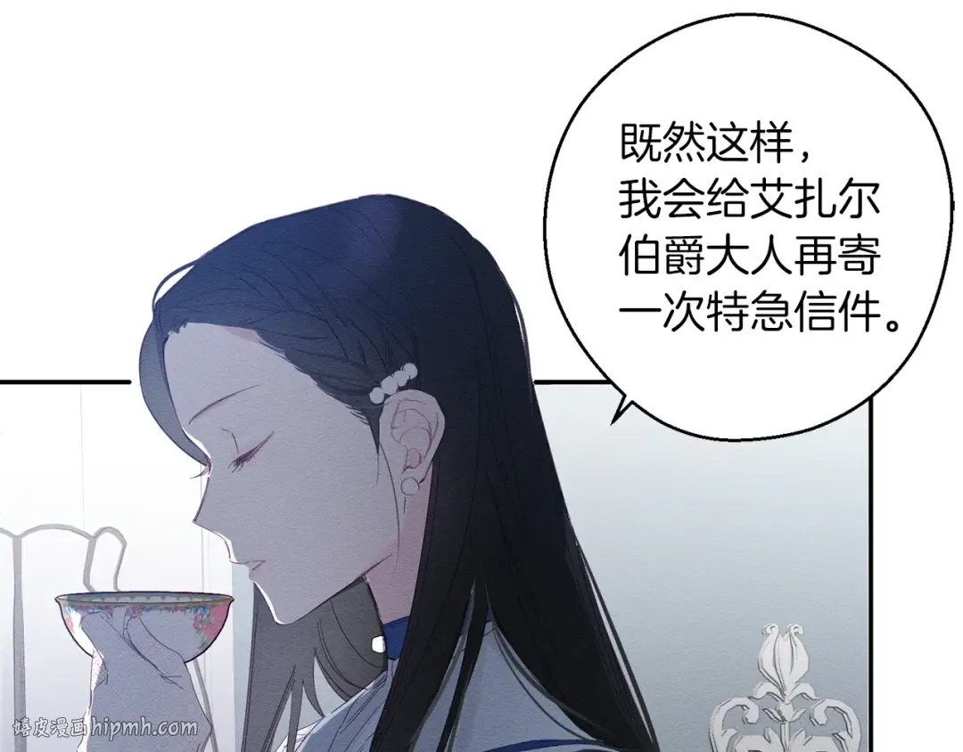 第5话 为什么不问问理由？ 第112页