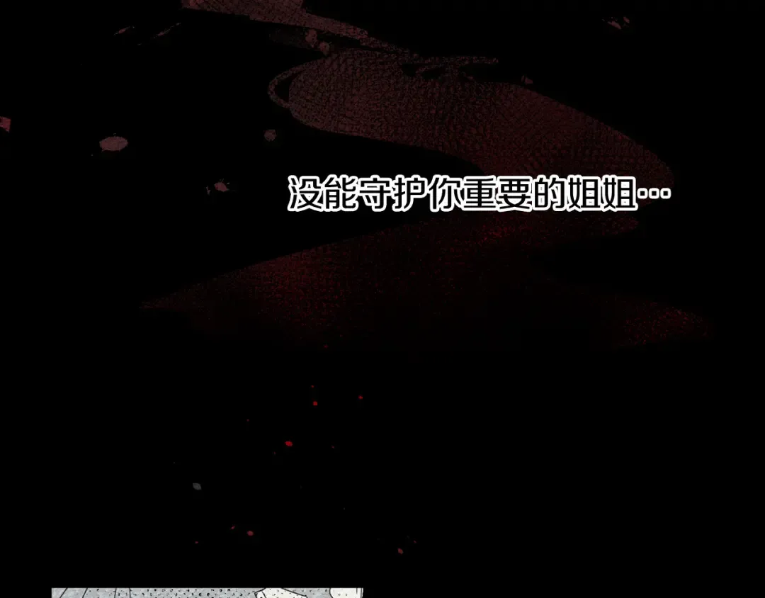 第5话 为什么不问问理由？ 第77页