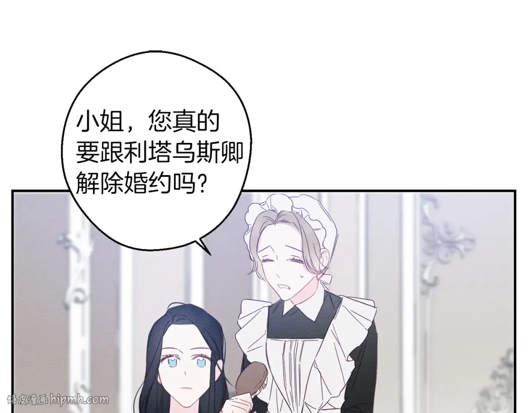 第5话 为什么不问问理由？ 第64页