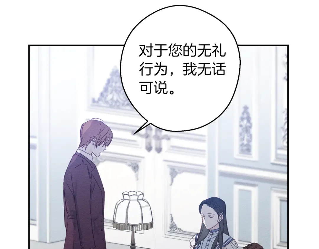 第5话 为什么不问问理由？ 第119页