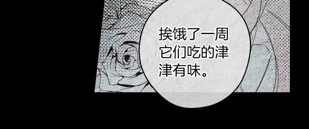 第5话 为什么不问问理由？ 第80页