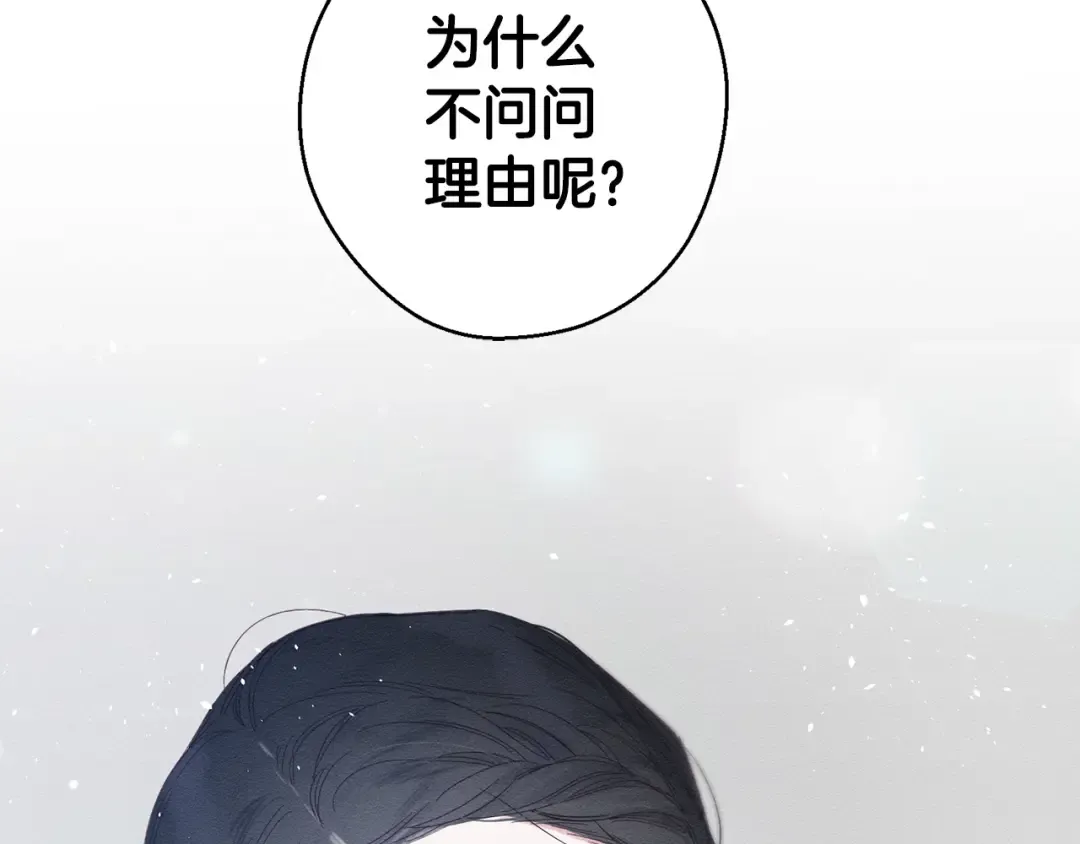 第5话 为什么不问问理由？ 第122页