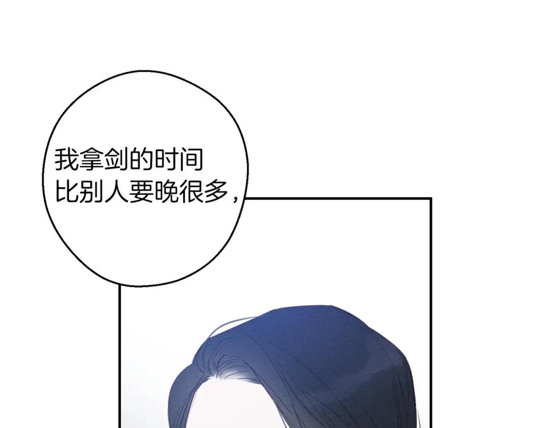 第5话 为什么不问问理由？ 第43页