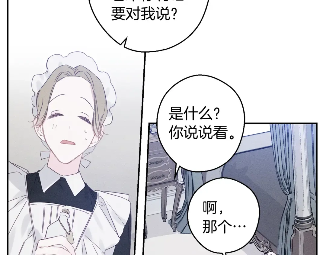 第5话 为什么不问问理由？ 第49页