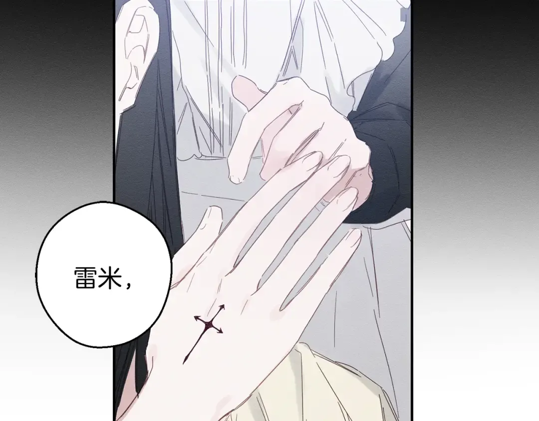 第5话 为什么不问问理由？ 第86页
