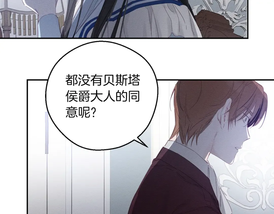 第5话 为什么不问问理由？ 第113页