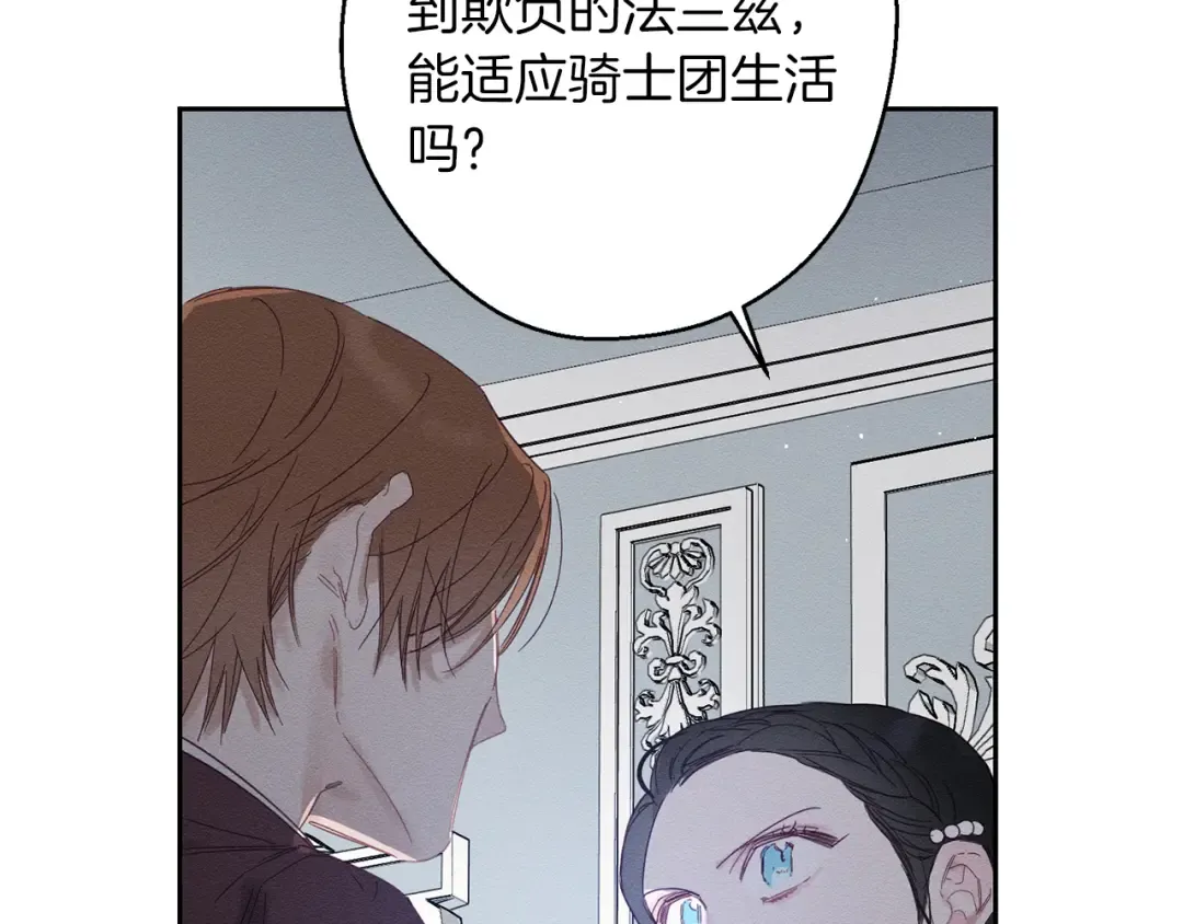 第6话 对战！ 第17页