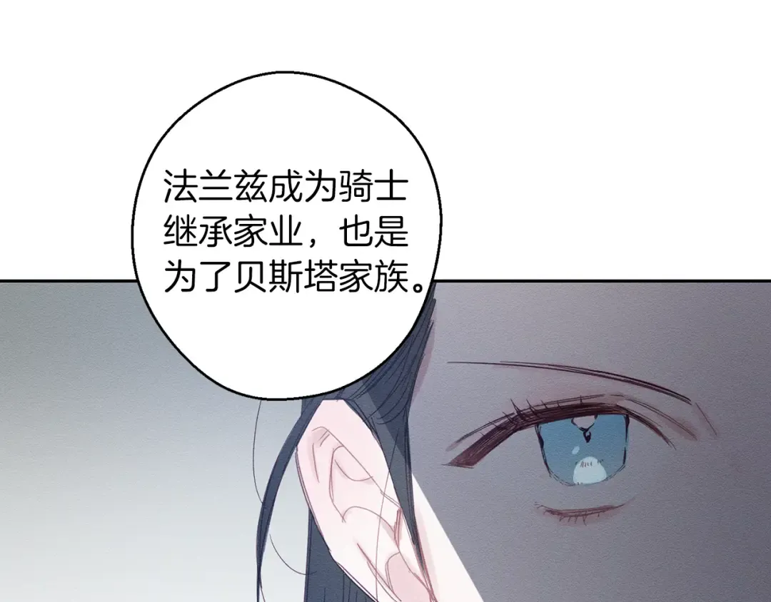 第6话 对战！ 第23页