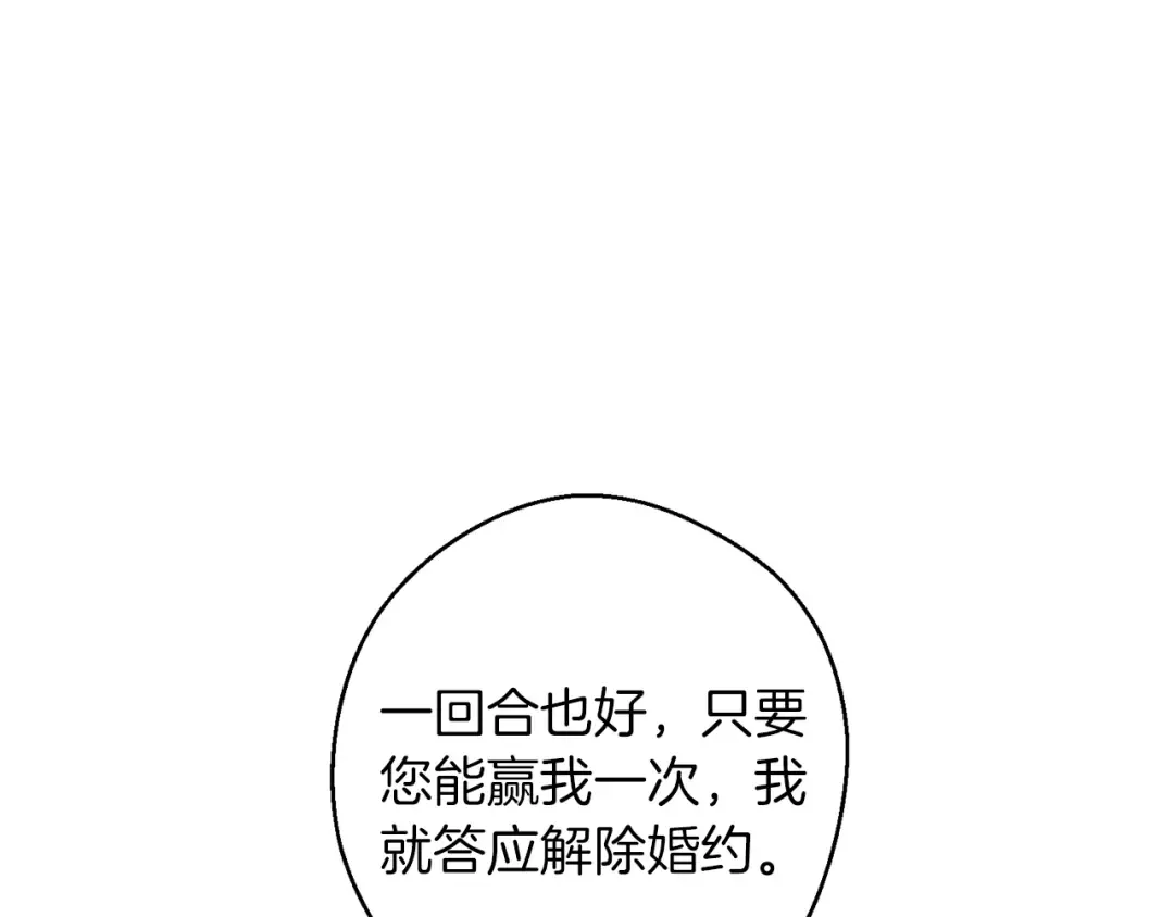 第6话 对战！ 第36页