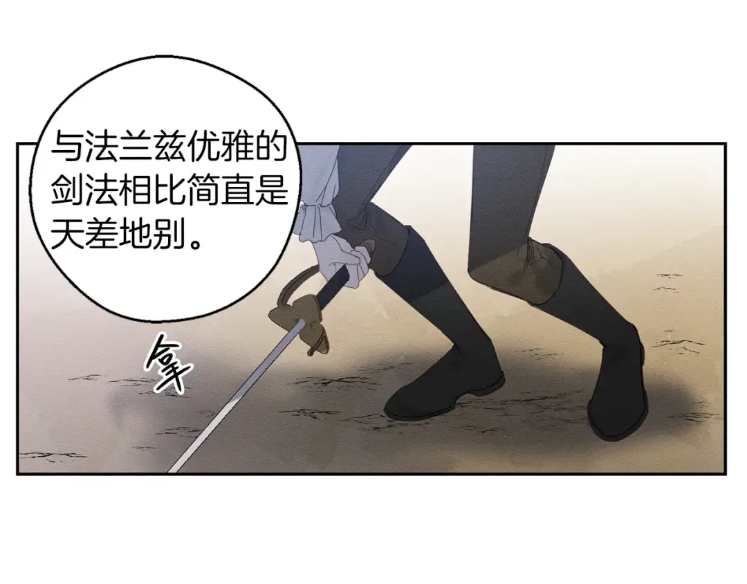 第6话 对战！ 第69页