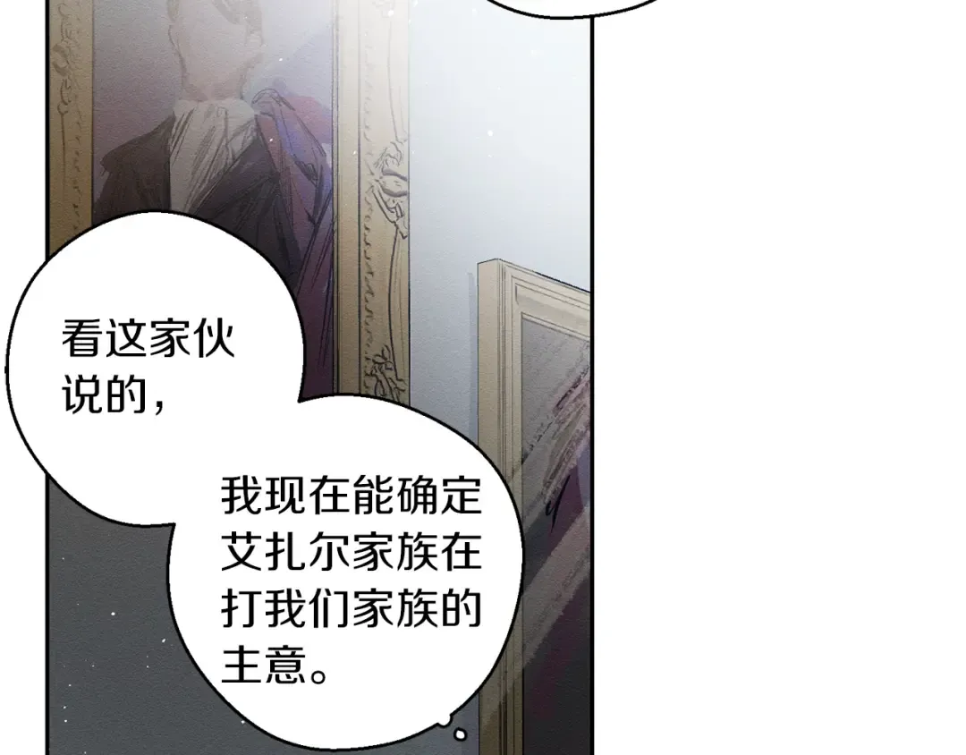 第6话 对战！ 第25页