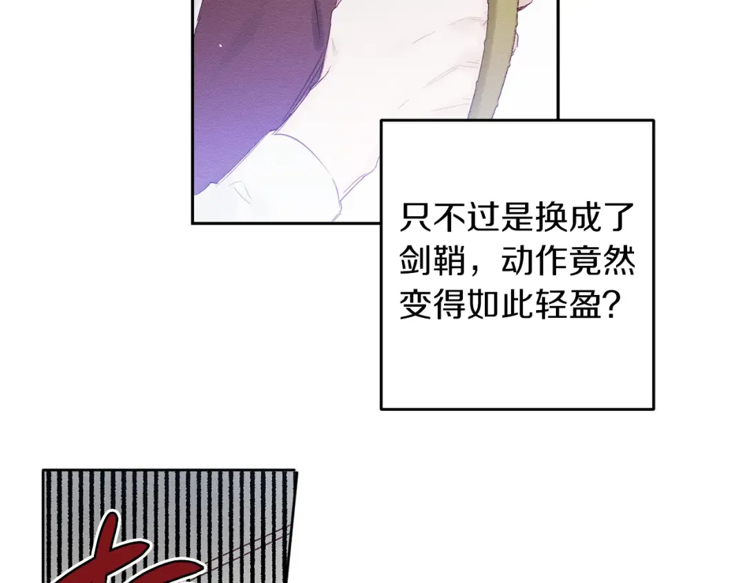 第6话 对战！ 第103页
