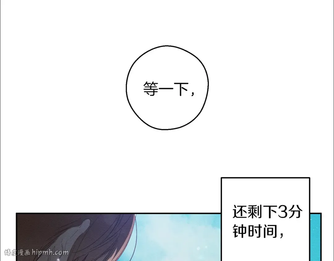 第6话 对战！ 第88页