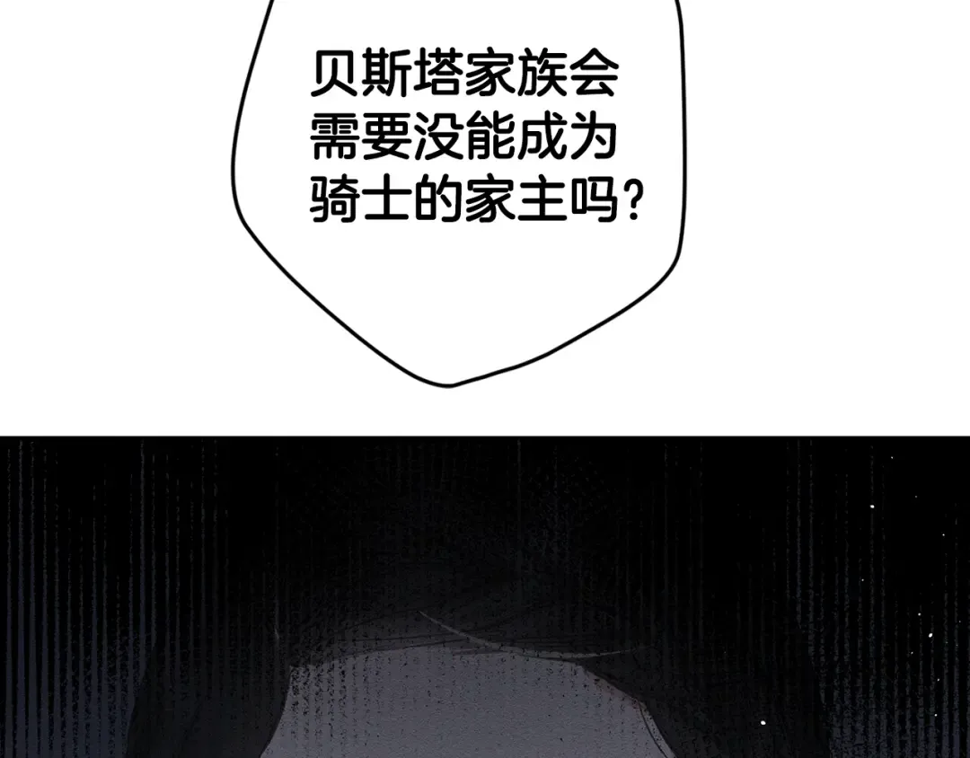 第6话 对战！ 第28页